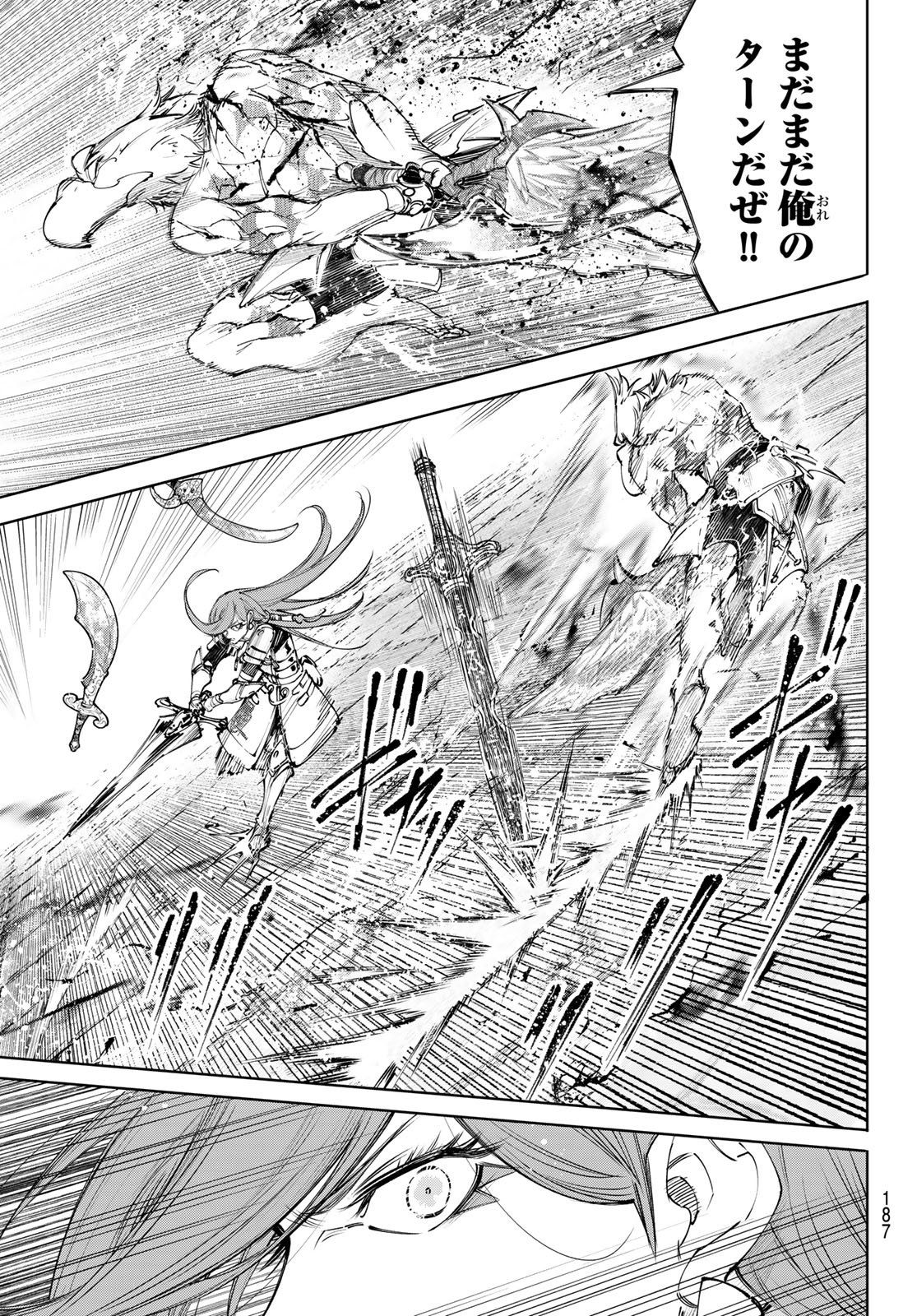 SHANGRILA FRONTIER ~ SHITTY GAMES HUNTER CHALLENGES GODLY GAME ~ - RAW Chap 271 - Pic 11