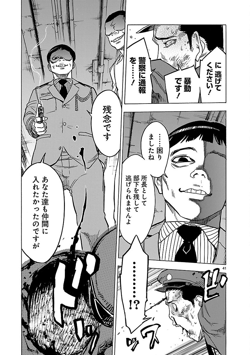 Read KAMEN RIDER KUUGA Chapter 9 [High Quality / Full] - Page 41 - nicomanga.com