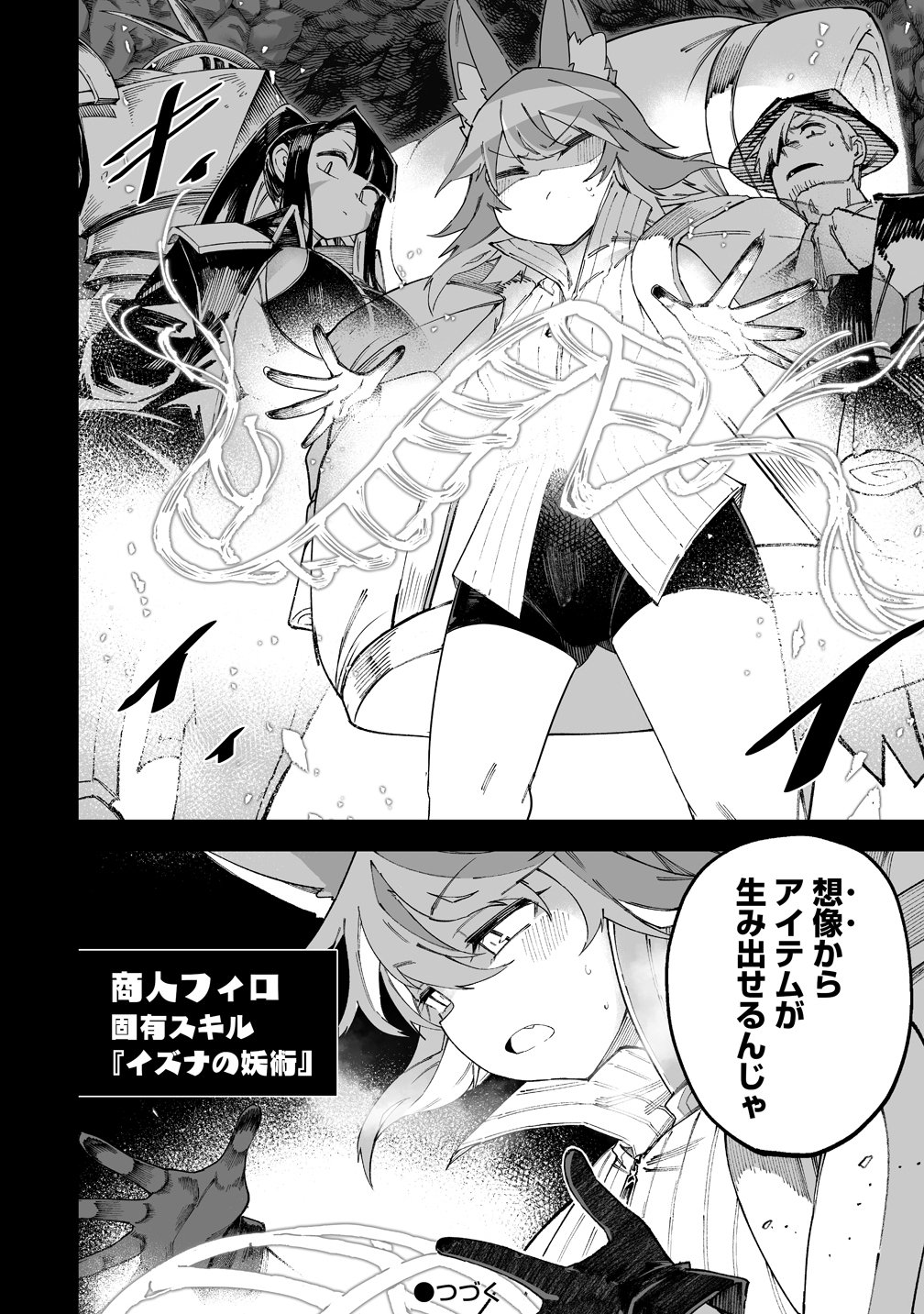 SHIBORITORANAIDE, ONNA SHOUNIN SAN!! (MANGA) - RAW Chapter 70 page 17 - nihonkuni.com