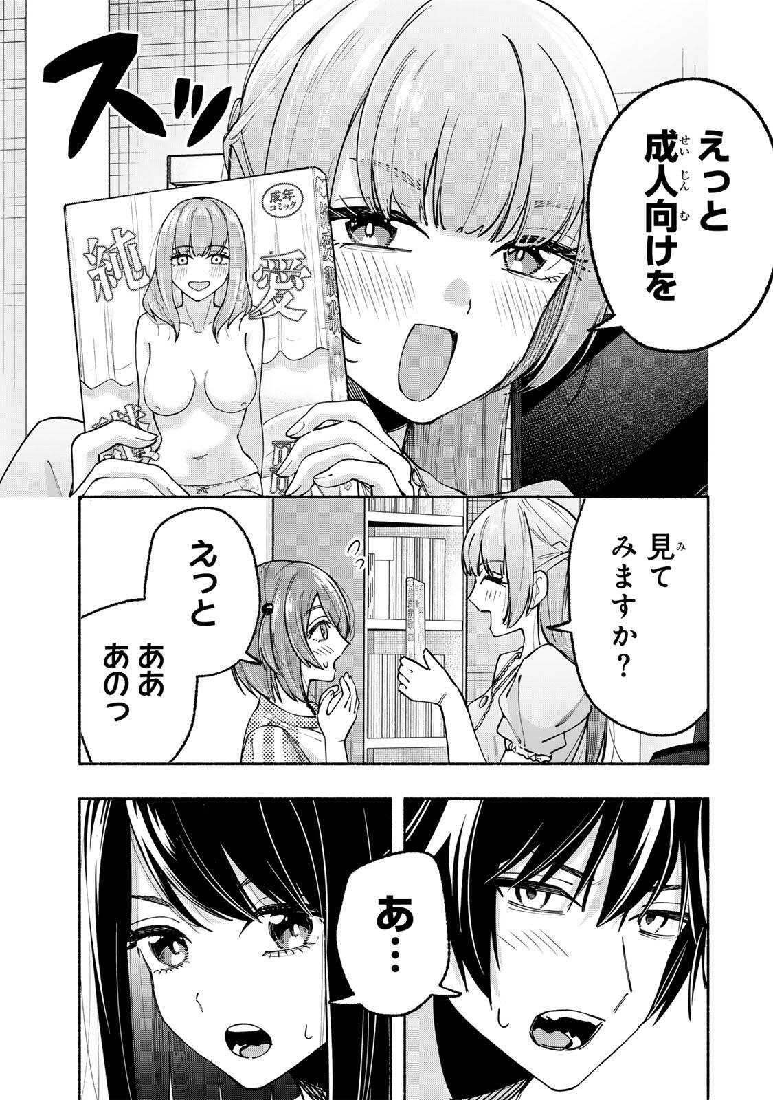 PEN NO YUME NI KURENAI O SASU Chapter 19 page 17 - nihonkuni.com