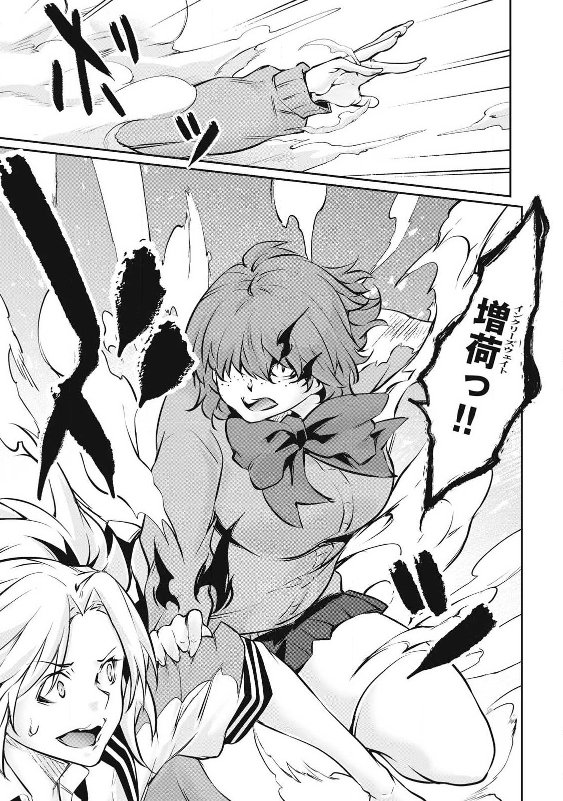 HACKING GHOST: KARADA NI SHIKA KACHI NO NAI GAKUEN Chapter 68 page 17 - nihonkuni.com