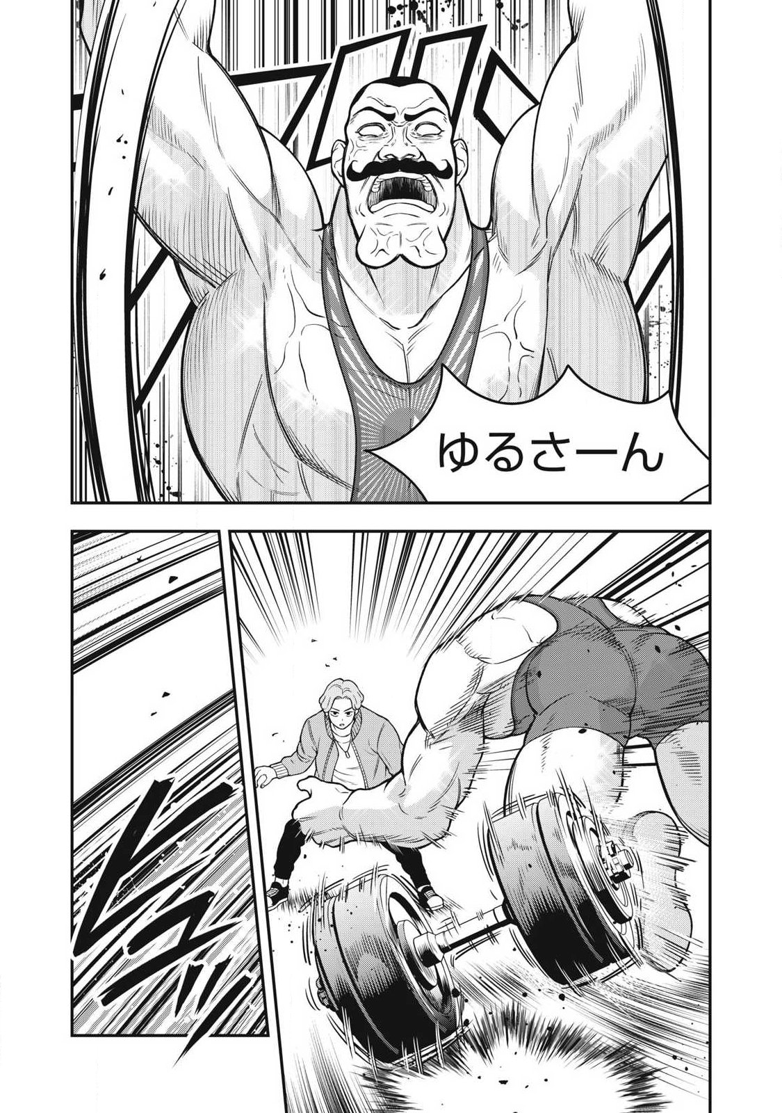 Read JIN KAKUTOU HAOUDEN Chapter 30 [High Quality / Full] - Page 17 - nicomanga.com