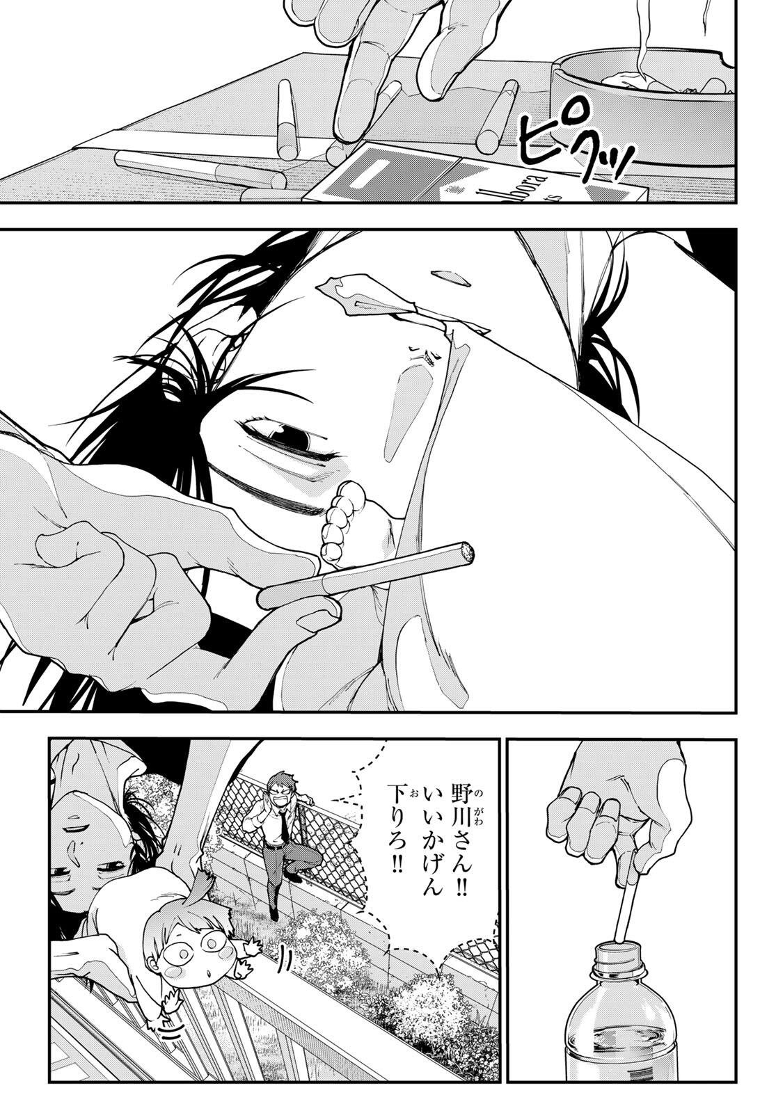 Read KILLER SITTER Chapter 2 [High Quality / Full] - Page 17 - dark.nicomanga.com