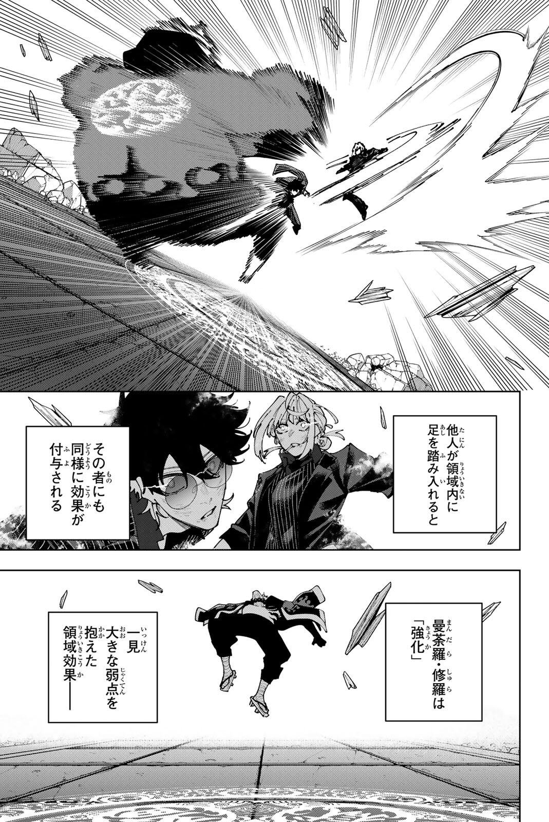 K-9: KEISHICHOU KOUANBU KOUAN DAI-9-KA INOU TAISAKU GAKARI Chapter 61 page 17 - nihonkuni.com