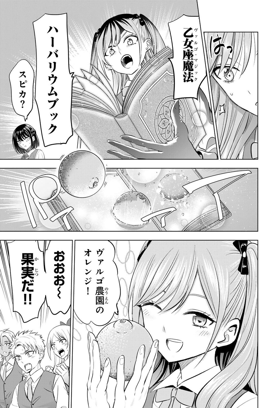 KURONEKO TO MAJOU NO KYOUSHITSU Chapter 114 page 17 - nihonkuni.com