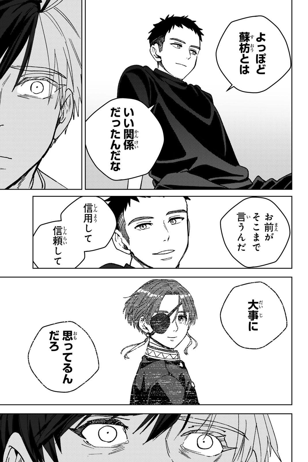 Read WIND BREAKER Chapter 220 [High Quality / Full] - Page 17 - nicomanga.com