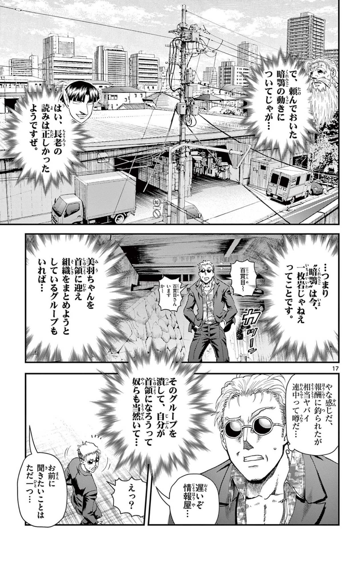 SHIJOU SAIKYOU NO DESHI KENICHI 2: TATSUJIN-HEN Chap 14 - Pic 17