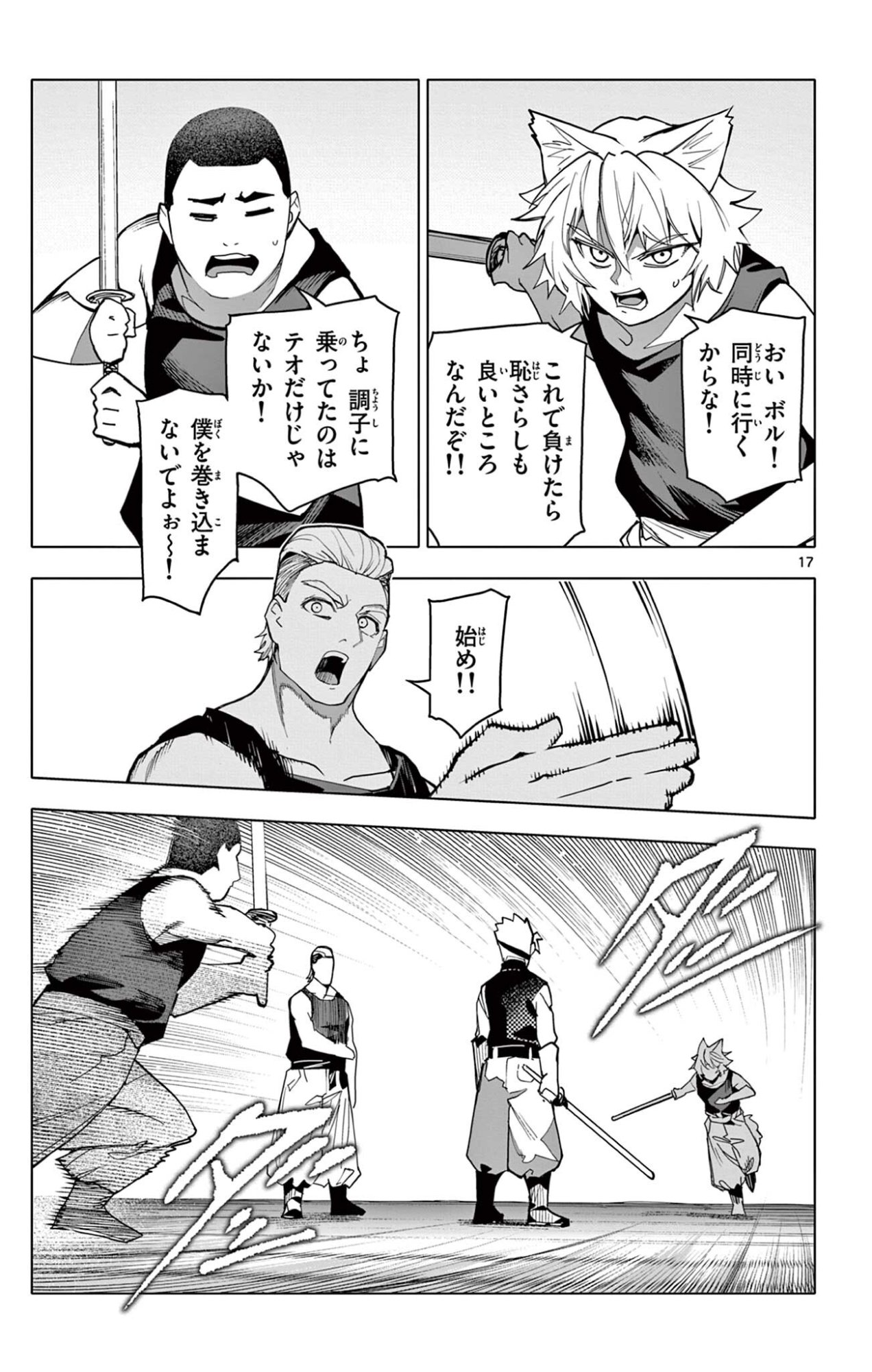 THE LORD MAGEAR'S APPRENTICE Chap 69 - Pic 17