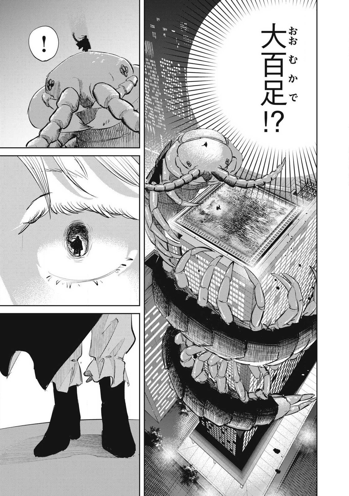 AYAKASHIKARI NO KANOKA Chap 23 - Pic 17