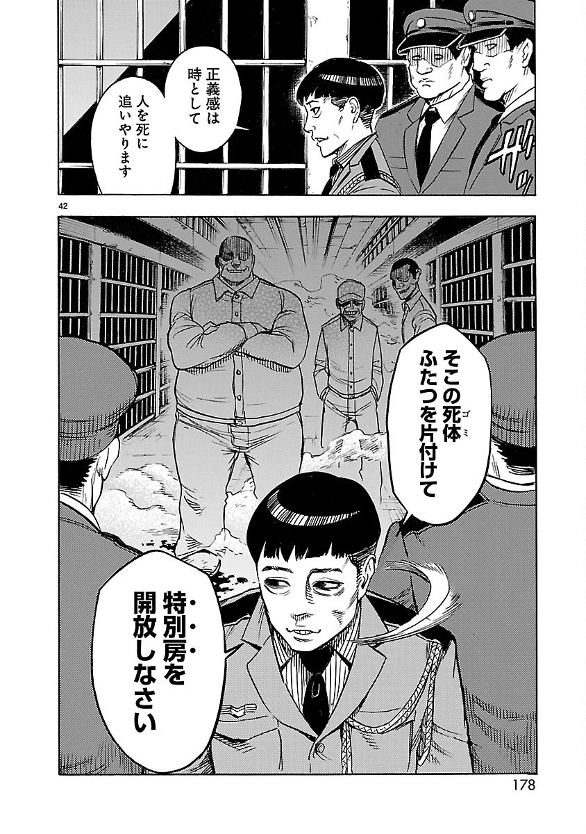 Read KAMEN RIDER KUUGA Chapter 9 [High Quality / Full] - Page 42 - nicomanga.com