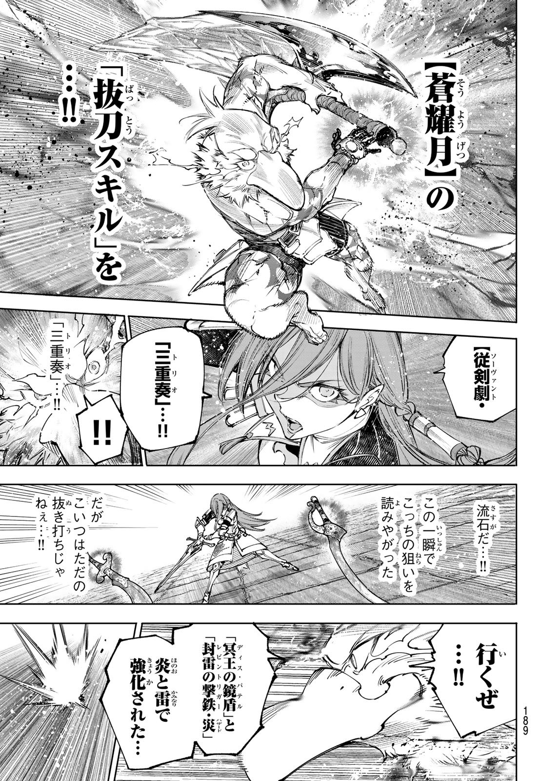 SHANGRILA FRONTIER ~ SHITTY GAMES HUNTER CHALLENGES GODLY GAME ~ - RAW Chap 271 - Pic 13