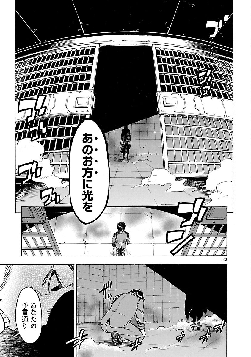 Read KAMEN RIDER KUUGA Chapter 9 [High Quality / Full] - Page 43 - nicomanga.com