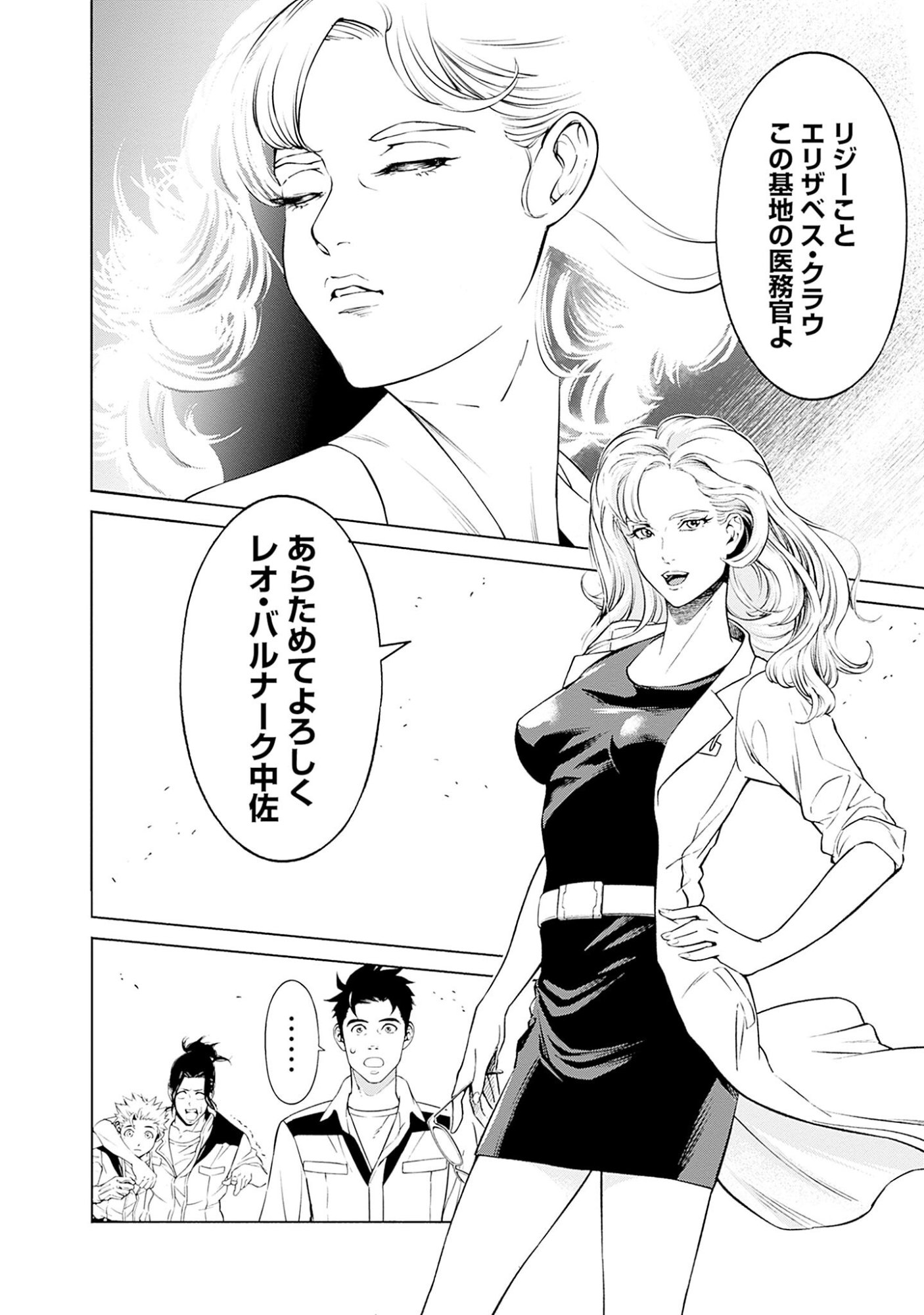 KIDOU SENSHI GUNDAM - RUST HORIZON Chapter 3 page 52 - nihonkuni.com