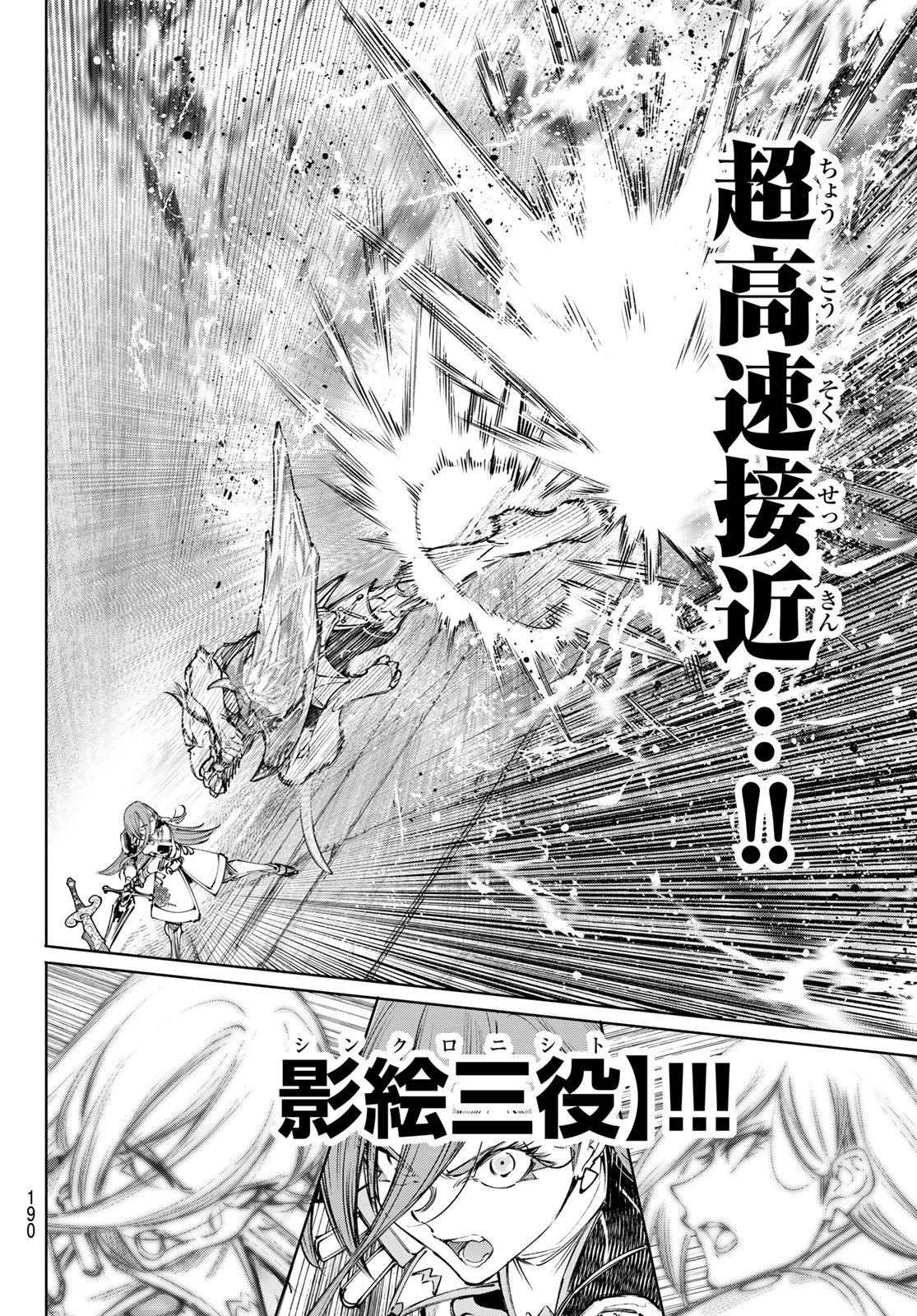 SHANGRILA FRONTIER ~ SHITTY GAMES HUNTER CHALLENGES GODLY GAME ~ - RAW Chap 271 - Pic 14