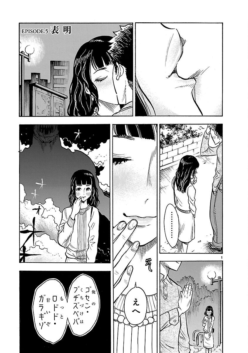 Read KAMEN RIDER KUUGA Chapter 5 [High Quality / Full] - Page 1 - nicomanga.com