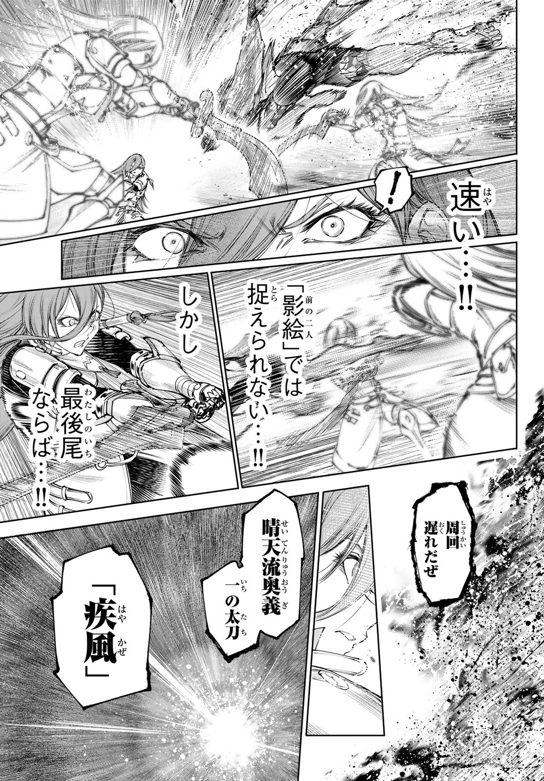 SHANGRILA FRONTIER ~ SHITTY GAMES HUNTER CHALLENGES GODLY GAME ~ - RAW Chap 271 - Pic 15