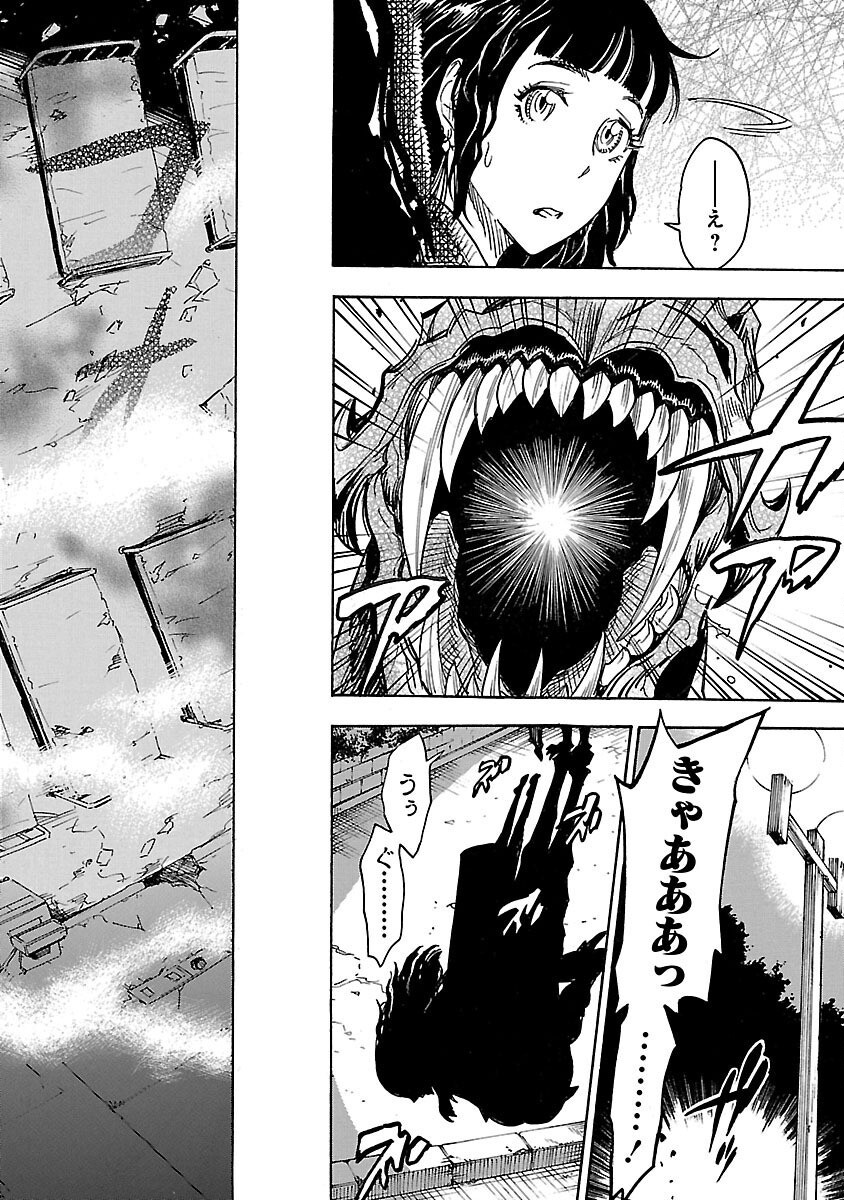Read KAMEN RIDER KUUGA Chapter 5 [High Quality / Full] - Page 2 - nicomanga.com