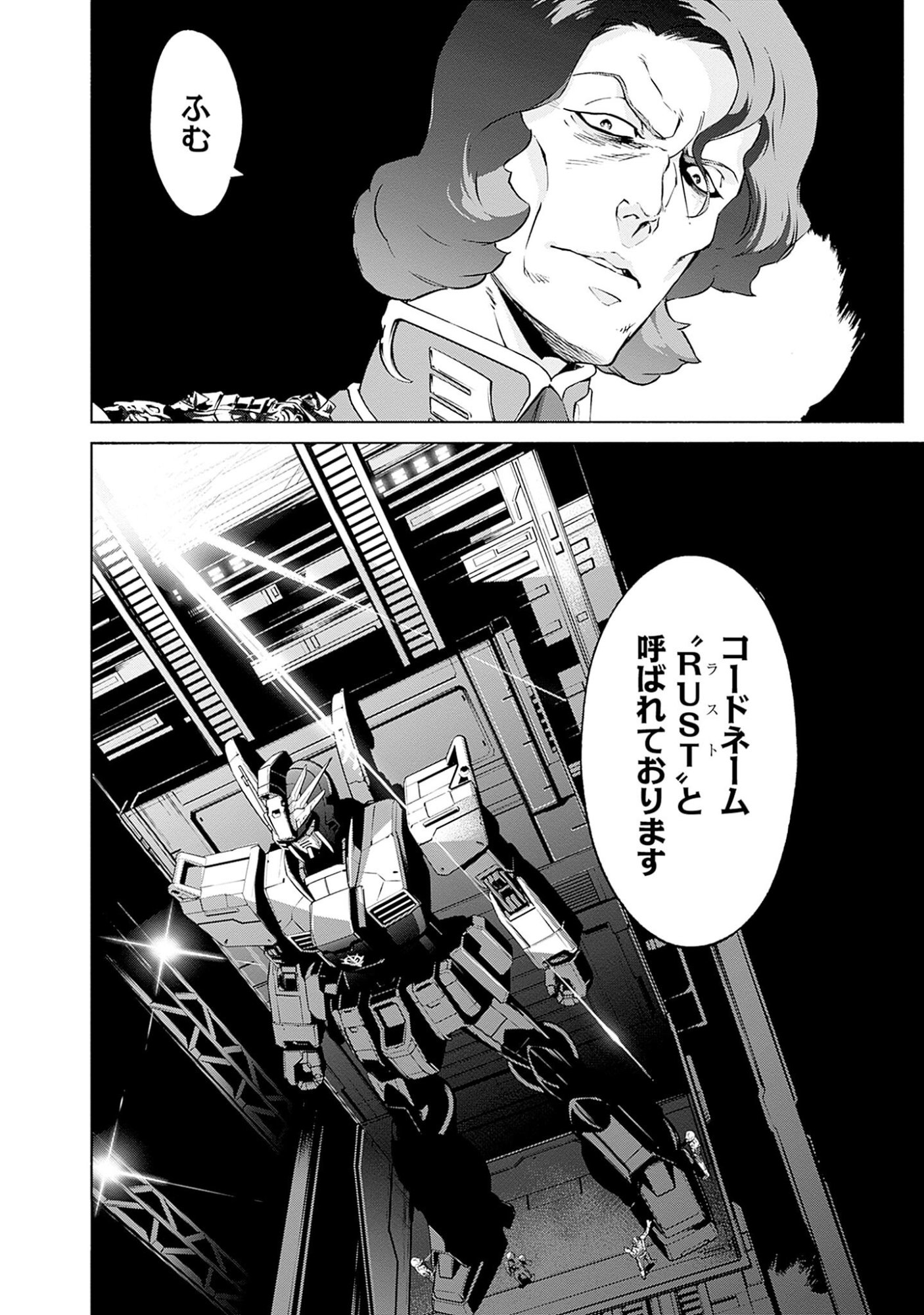 KIDOU SENSHI GUNDAM - RUST HORIZON Chapter 3 page 54 - nihonkuni.com