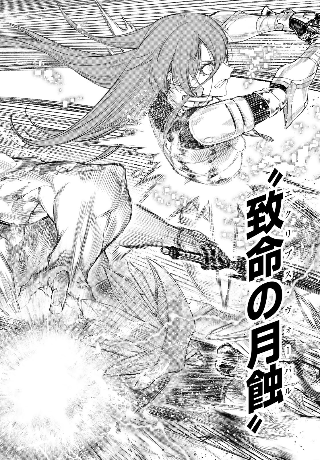 SHANGRILA FRONTIER ~ SHITTY GAMES HUNTER CHALLENGES GODLY GAME ~ - RAW Chap 271 - Pic 16