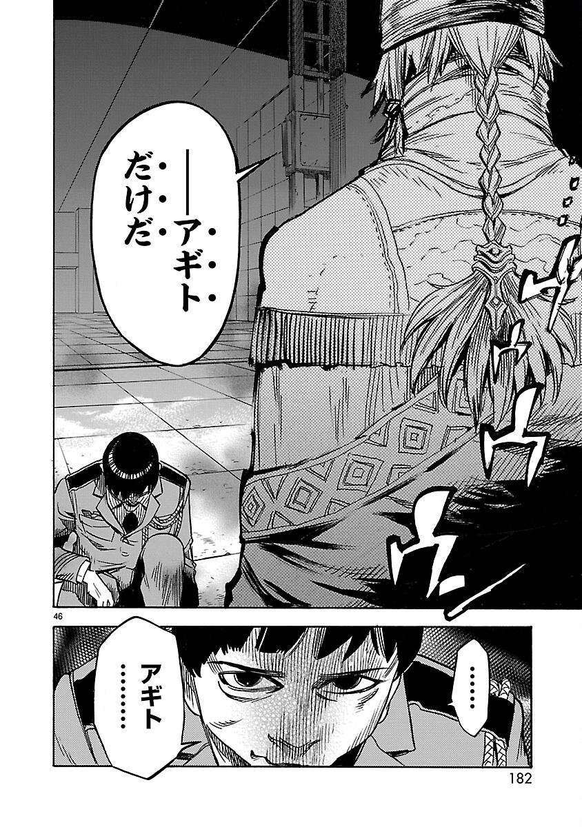 Read KAMEN RIDER KUUGA Chapter 9 [High Quality / Full] - Page 46 - nicomanga.com