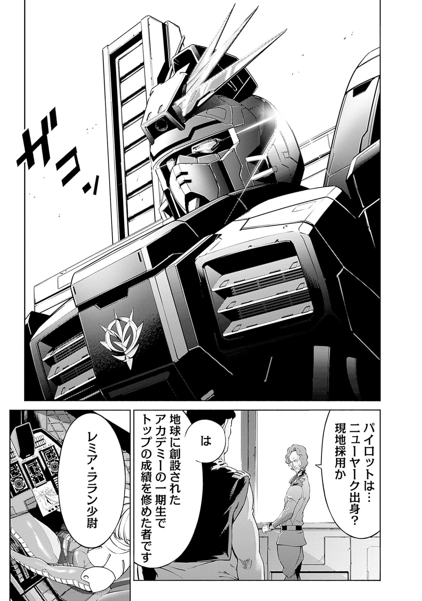 KIDOU SENSHI GUNDAM - RUST HORIZON Chapter 3 page 55 - nihonkuni.com