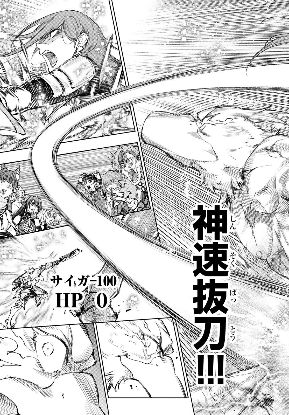 SHANGRILA FRONTIER ~ SHITTY GAMES HUNTER CHALLENGES GODLY GAME ~ - RAW Chap 271 - Pic 17