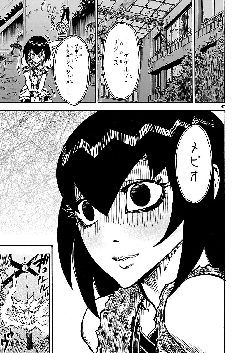 Read KAMEN RIDER KUUGA Chapter 9 [High Quality / Full] - Page 47 - nicomanga.com