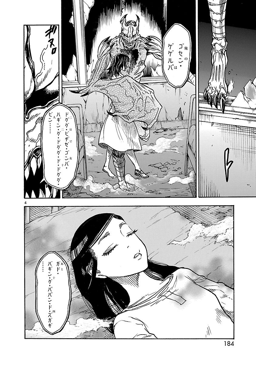 Read KAMEN RIDER KUUGA Chapter 5 [High Quality / Full] - Page 4 - nicomanga.com