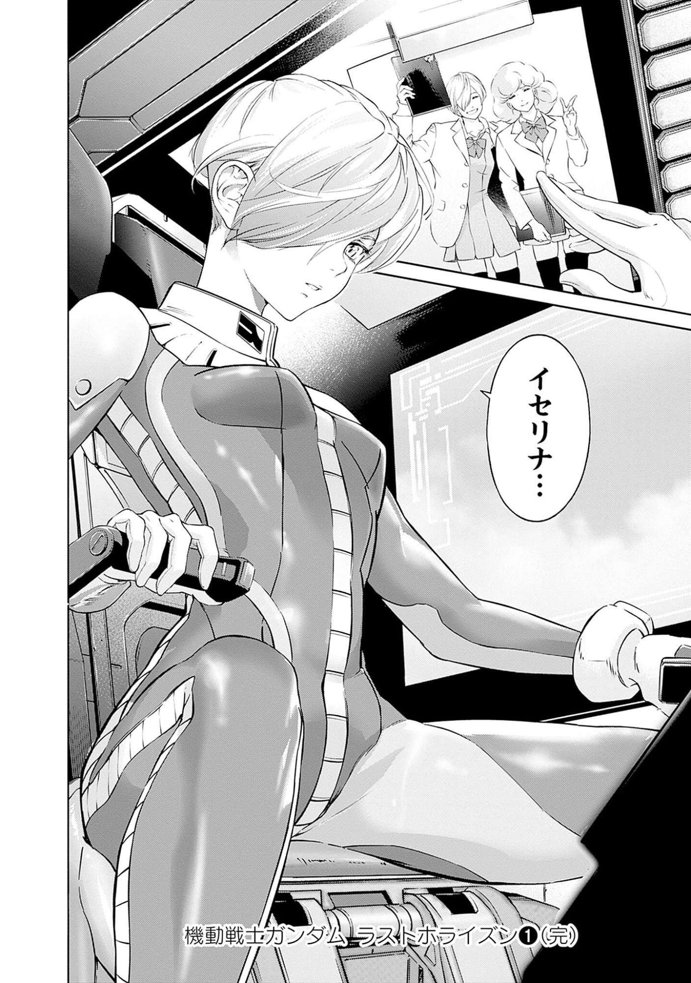 KIDOU SENSHI GUNDAM - RUST HORIZON Chapter 3 page 56 - nihonkuni.com