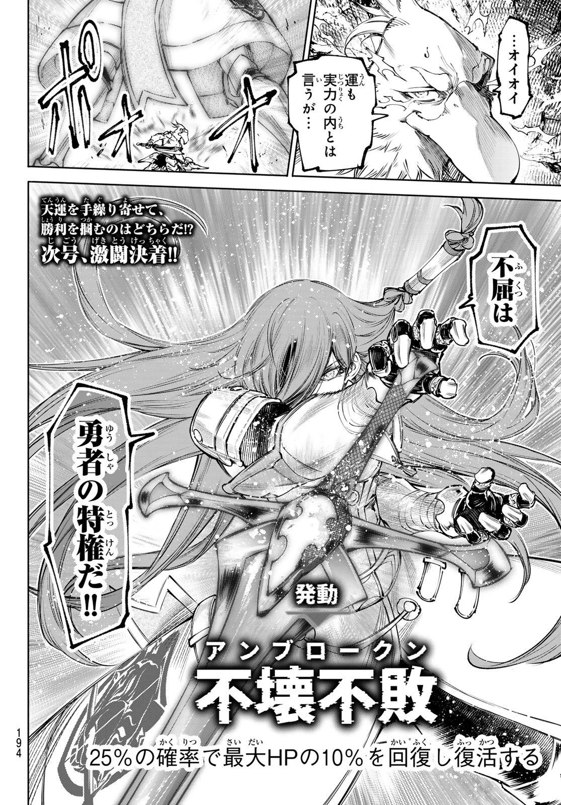 SHANGRILA FRONTIER ~ SHITTY GAMES HUNTER CHALLENGES GODLY GAME ~ - RAW Chap 271 - Pic 18