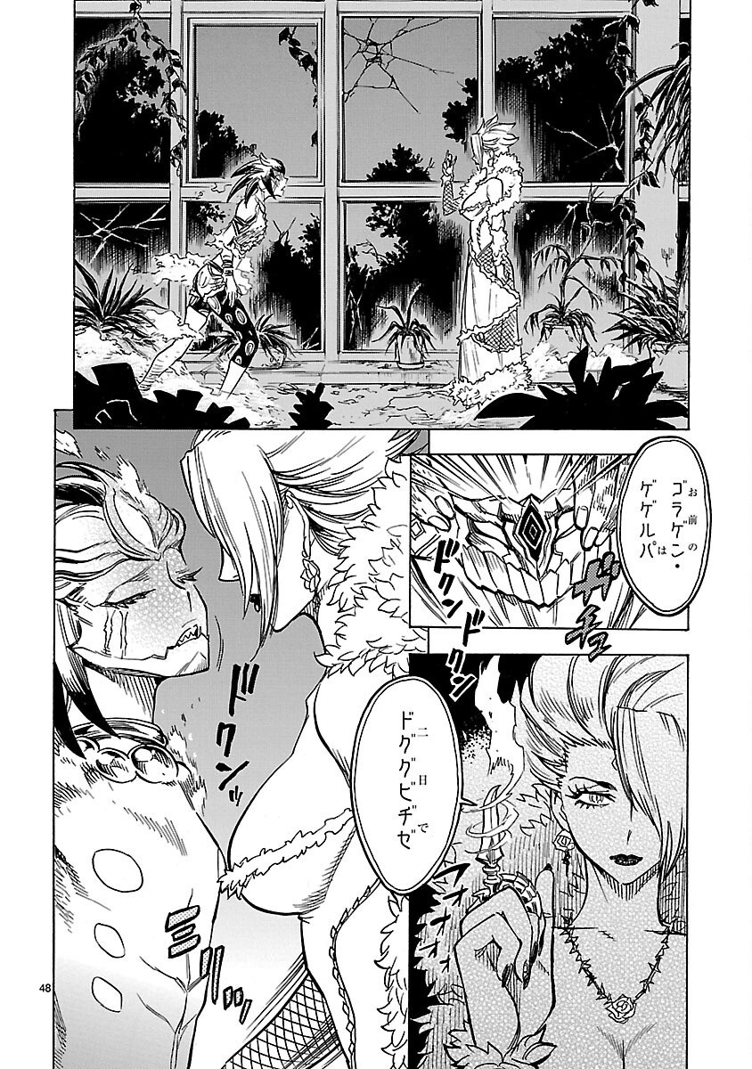 Read KAMEN RIDER KUUGA Chapter 9 [High Quality / Full] - Page 48 - nicomanga.com