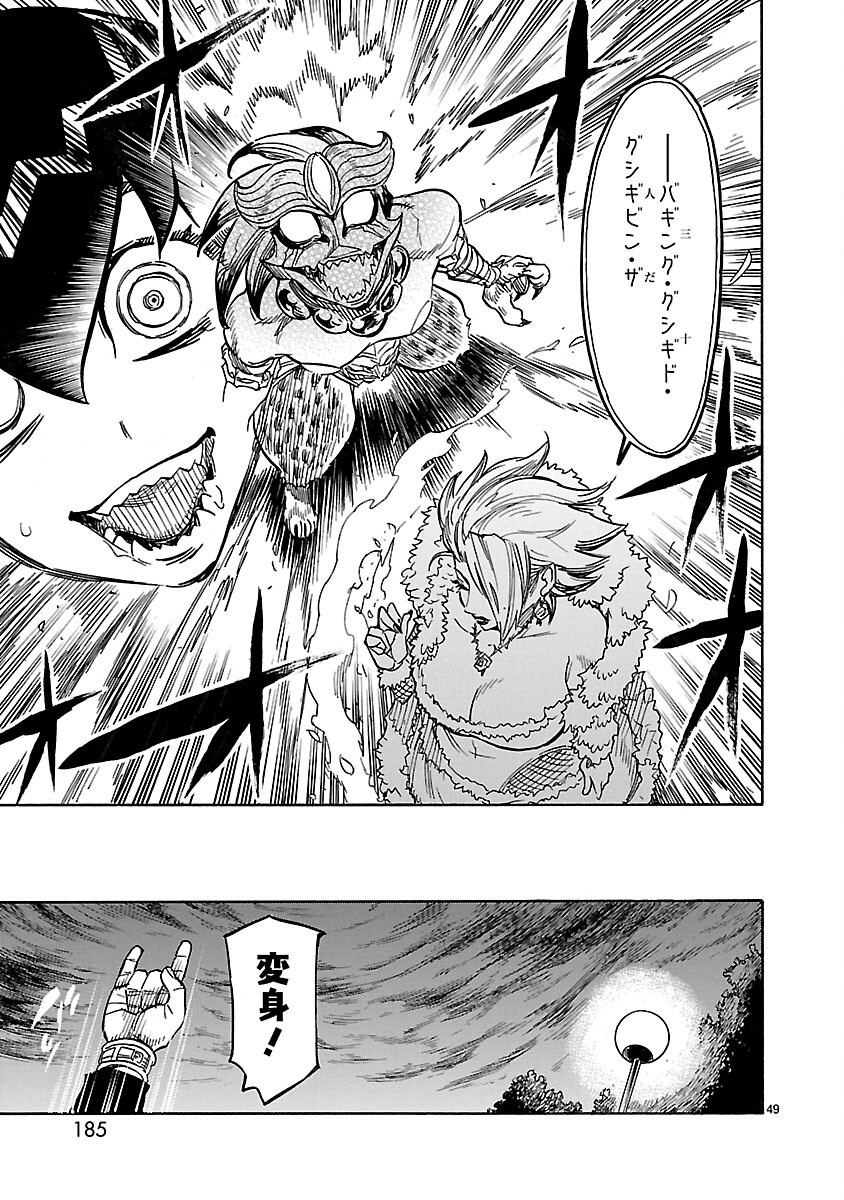 Read KAMEN RIDER KUUGA Chapter 9 [High Quality / Full] - Page 49 - nicomanga.com