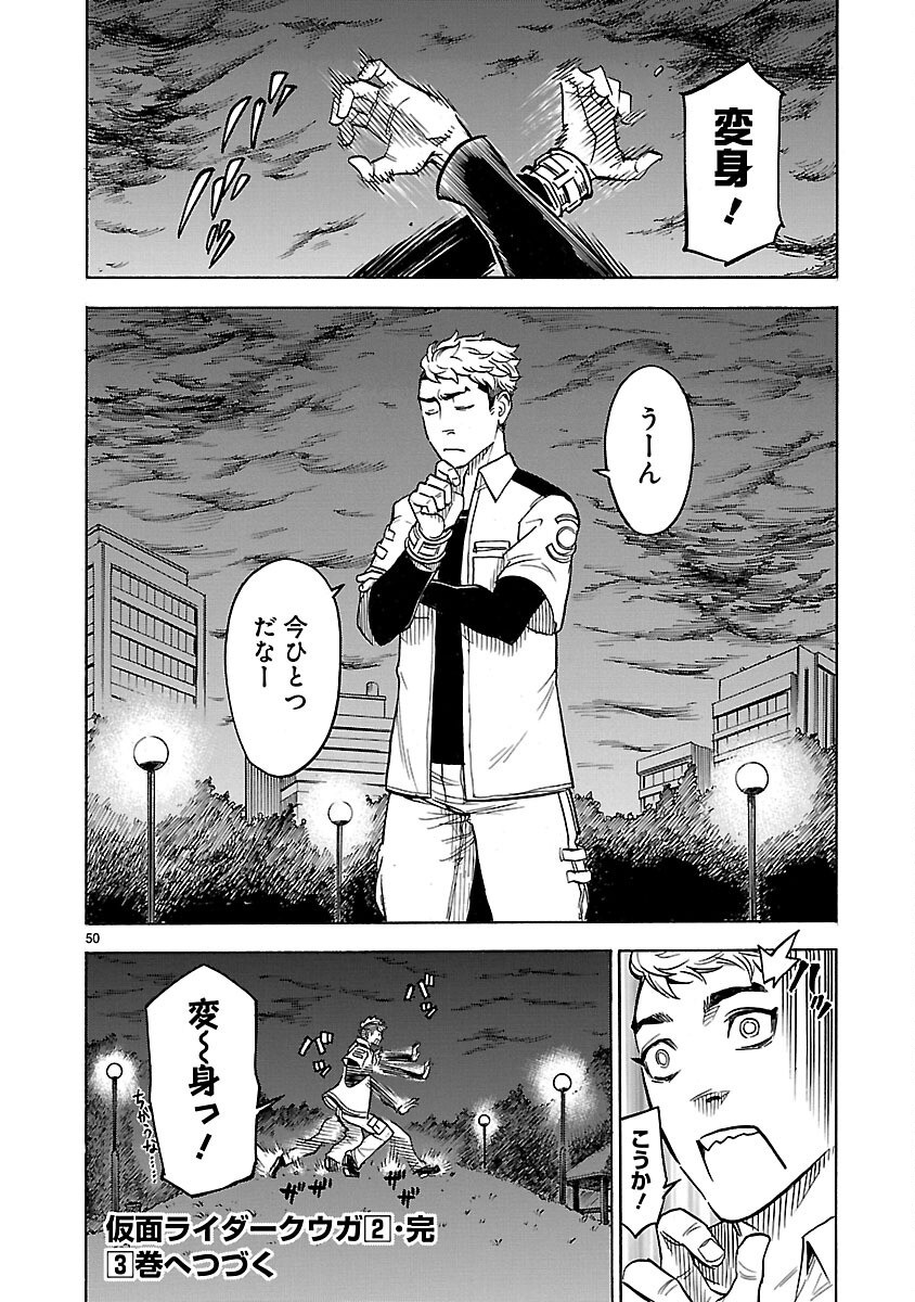 Read KAMEN RIDER KUUGA Chapter 9 [High Quality / Full] - Page 50 - nicomanga.com