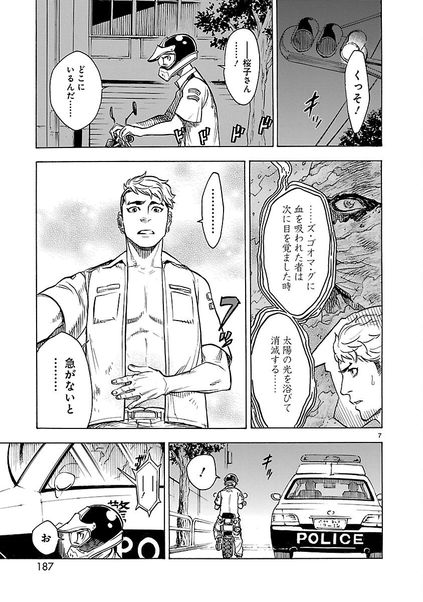 Read KAMEN RIDER KUUGA Chapter 5 [High Quality / Full] - Page 7 - nicomanga.com