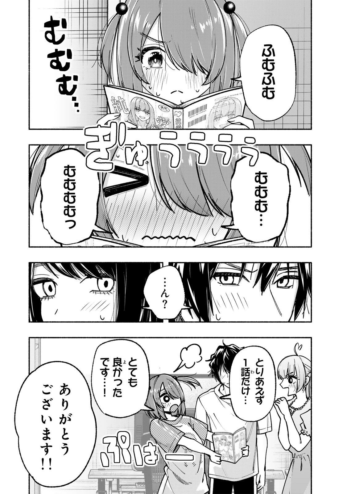 PEN NO YUME NI KURENAI O SASU Chapter 19 page 18 - nihonkuni.com