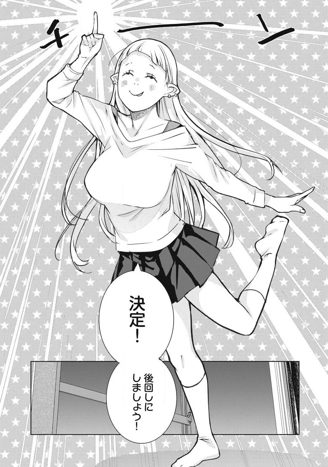 Read NTREVENGE Chapter 75 [High Quality / Full] - Page 18 - nicomanga.com