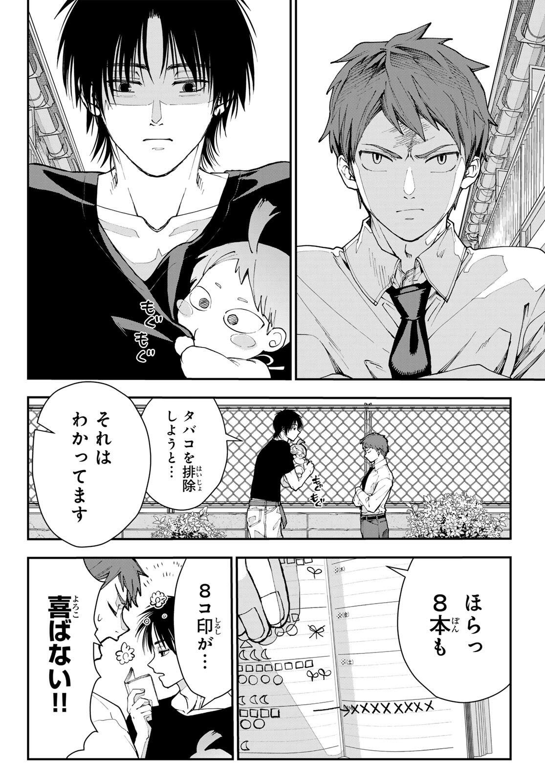 Read KILLER SITTER Chapter 2 [High Quality / Full] - Page 18 - dark.nicomanga.com