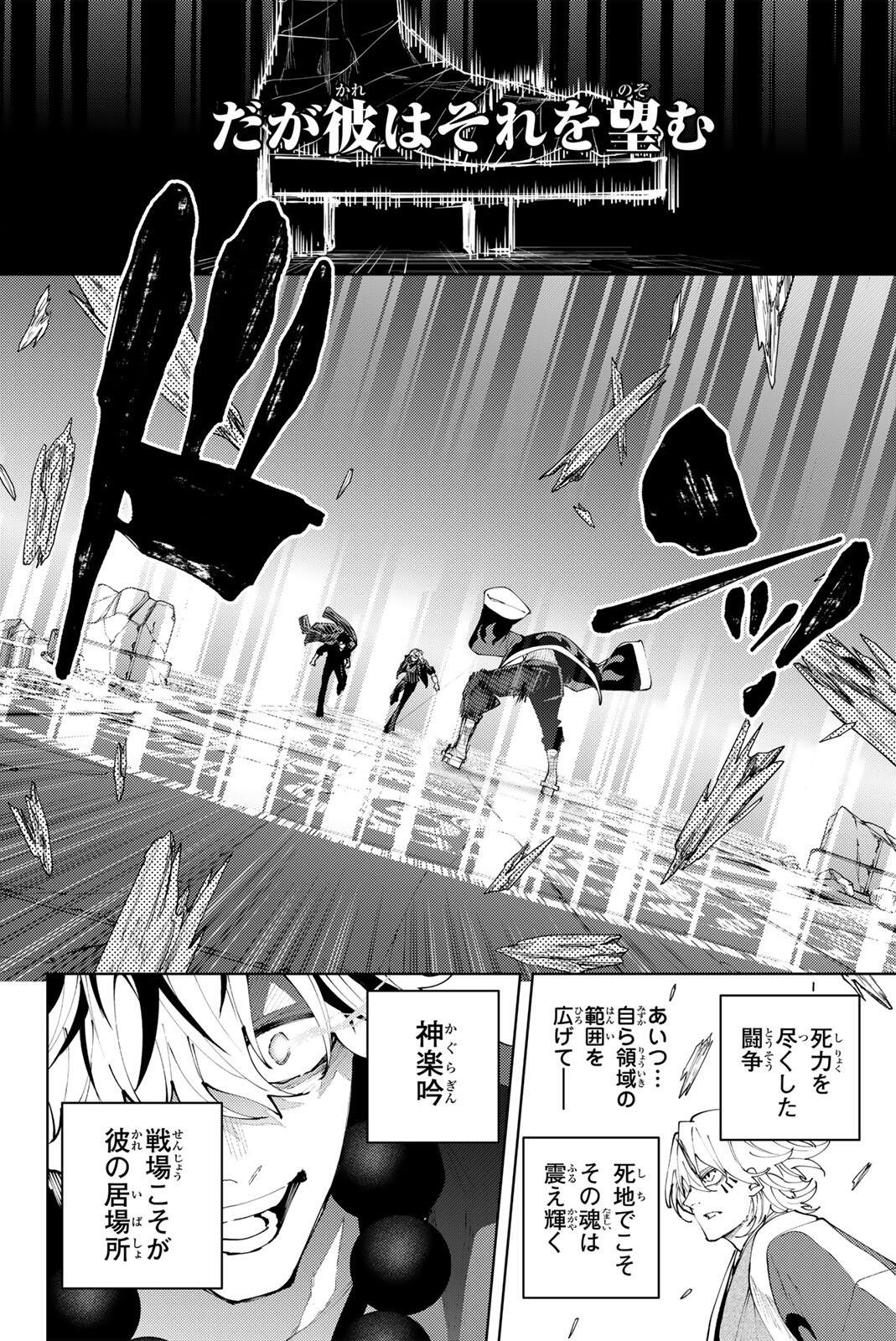 K-9: KEISHICHOU KOUANBU KOUAN DAI-9-KA INOU TAISAKU GAKARI Chapter 61 page 18 - nihonkuni.com