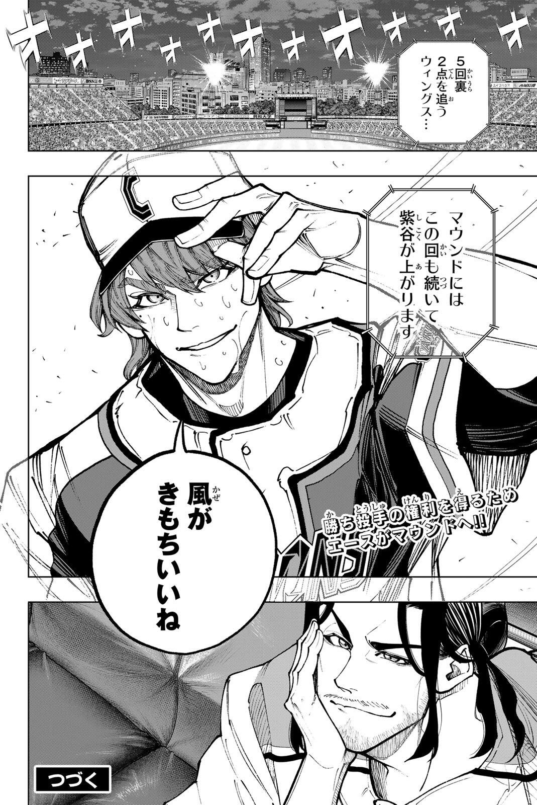 DORAHACHI Chap 63 - Pic 18