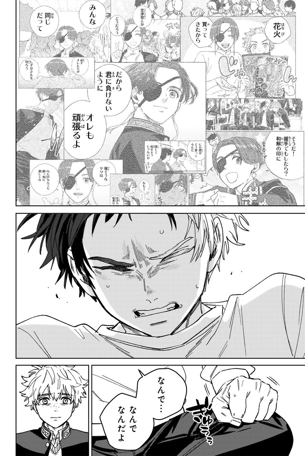 Read WIND BREAKER Chapter 220 [High Quality / Full] - Page 18 - nicomanga.com