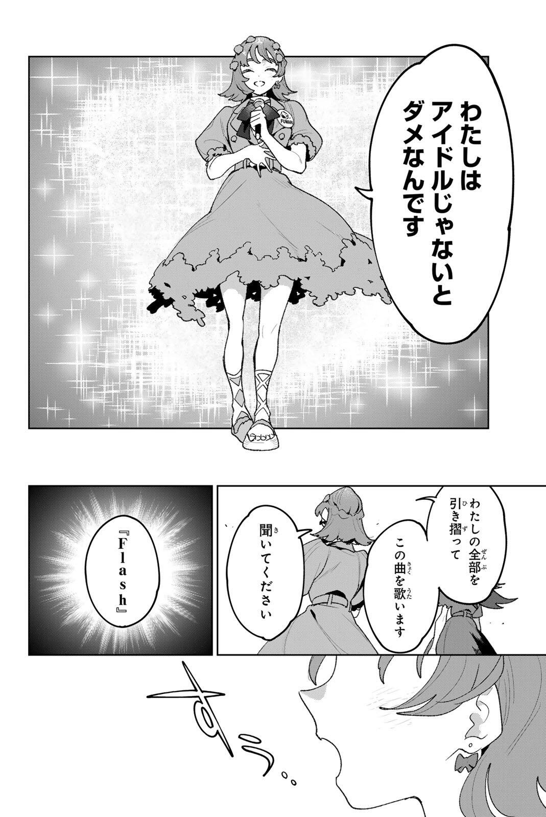 Read IDOLATRY Chapter 43 [High Quality / Full] - Page 18 - dark.nicomanga.com