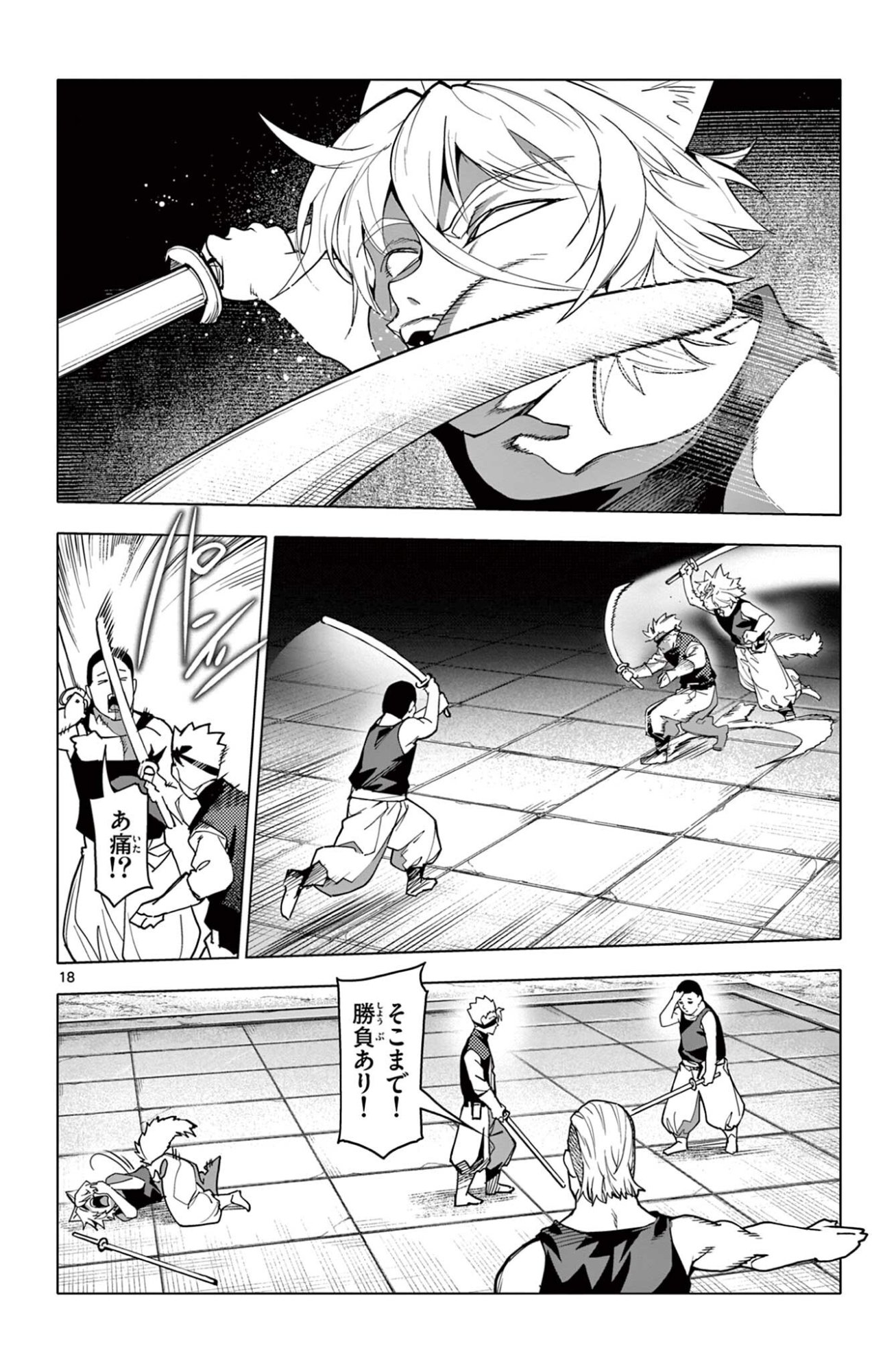 THE LORD MAGEAR'S APPRENTICE Chap 69 - Pic 18