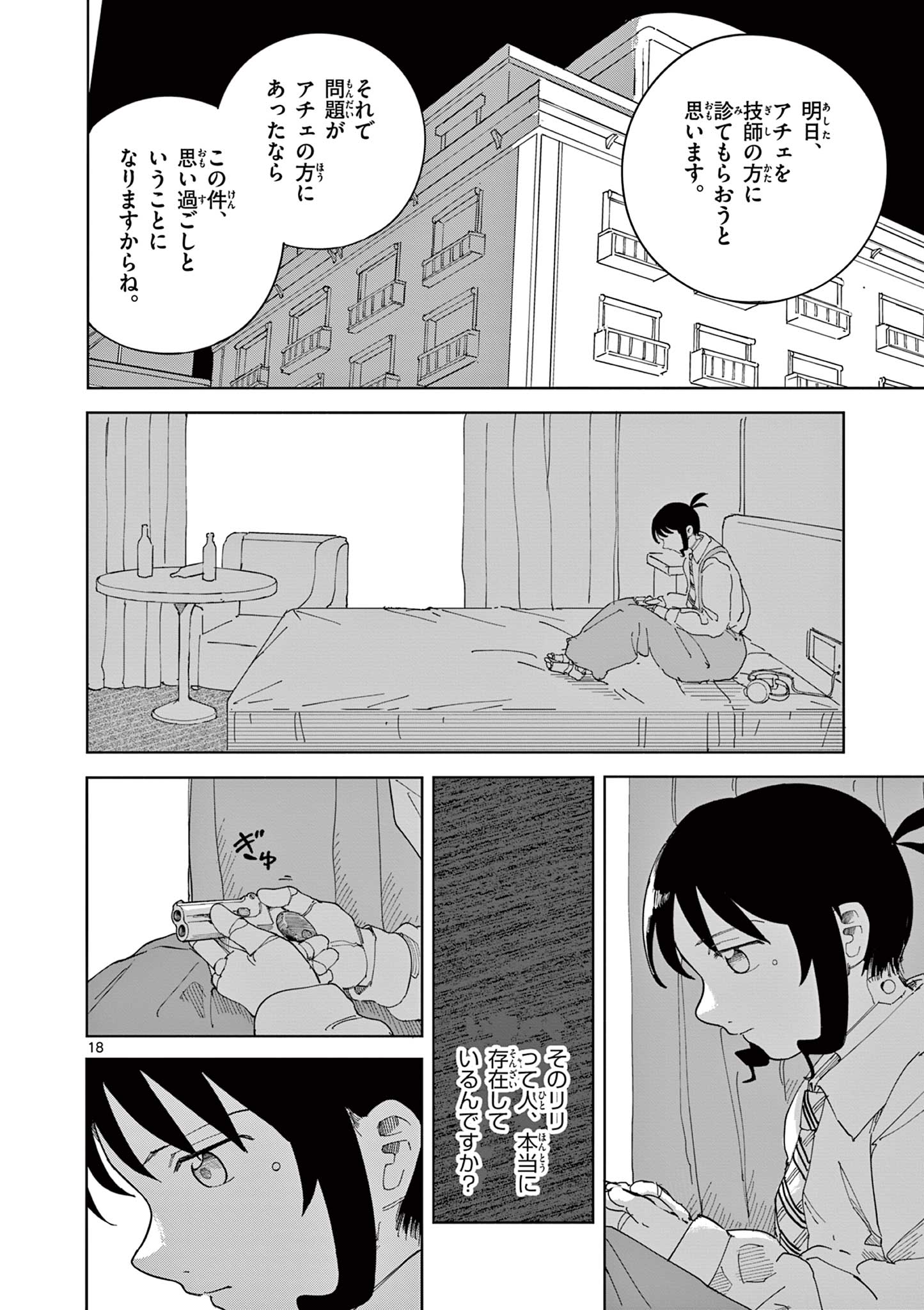 APPLE AGE Chapter 12 page 18 - nihonkuni.com