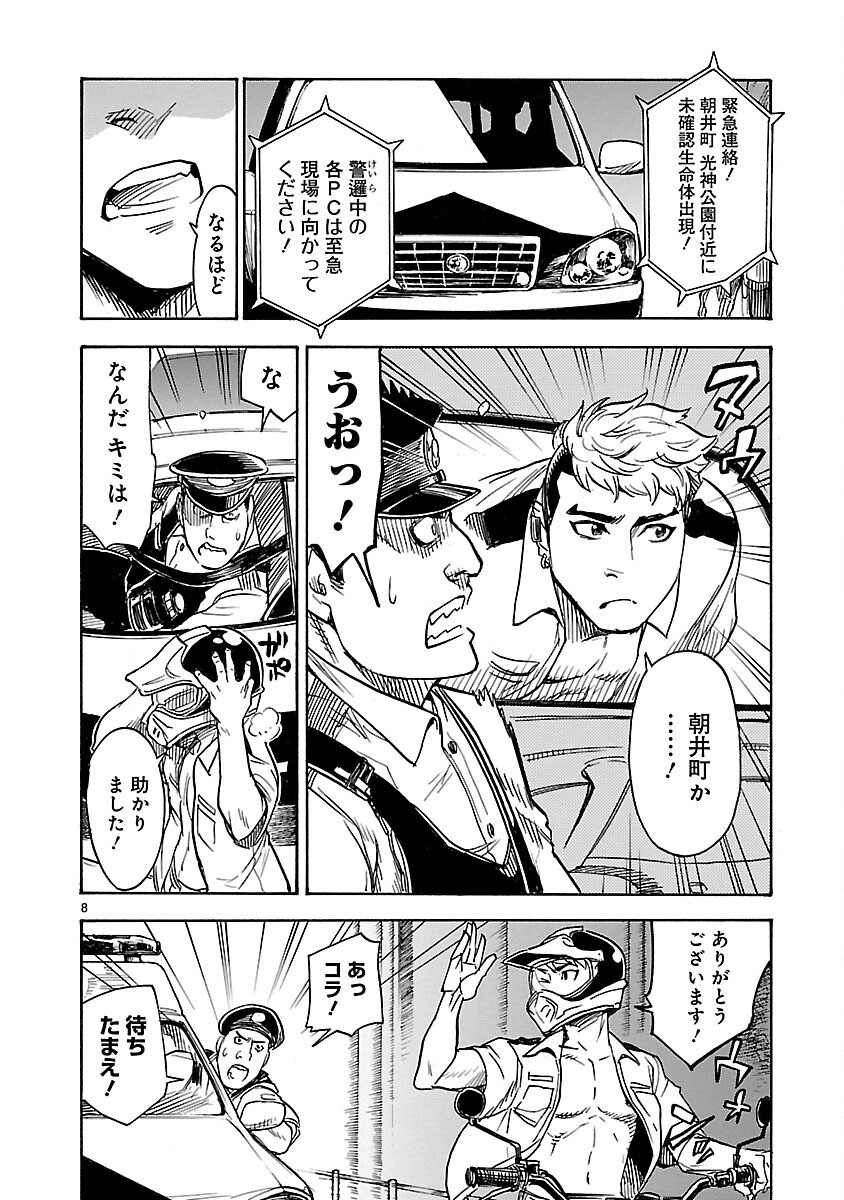 Read KAMEN RIDER KUUGA Chapter 5 [High Quality / Full] - Page 8 - nicomanga.com