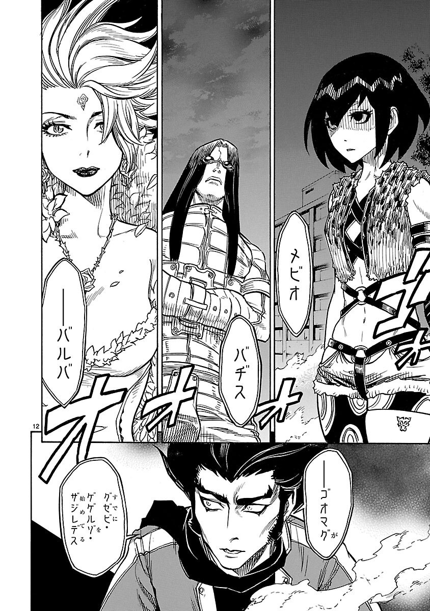 Read KAMEN RIDER KUUGA Chapter 5 [High Quality / Full] - Page 12 - nicomanga.com