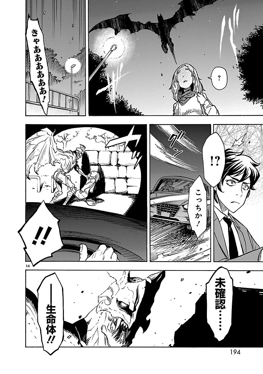 Read KAMEN RIDER KUUGA Chapter 5 [High Quality / Full] - Page 14 - nicomanga.com