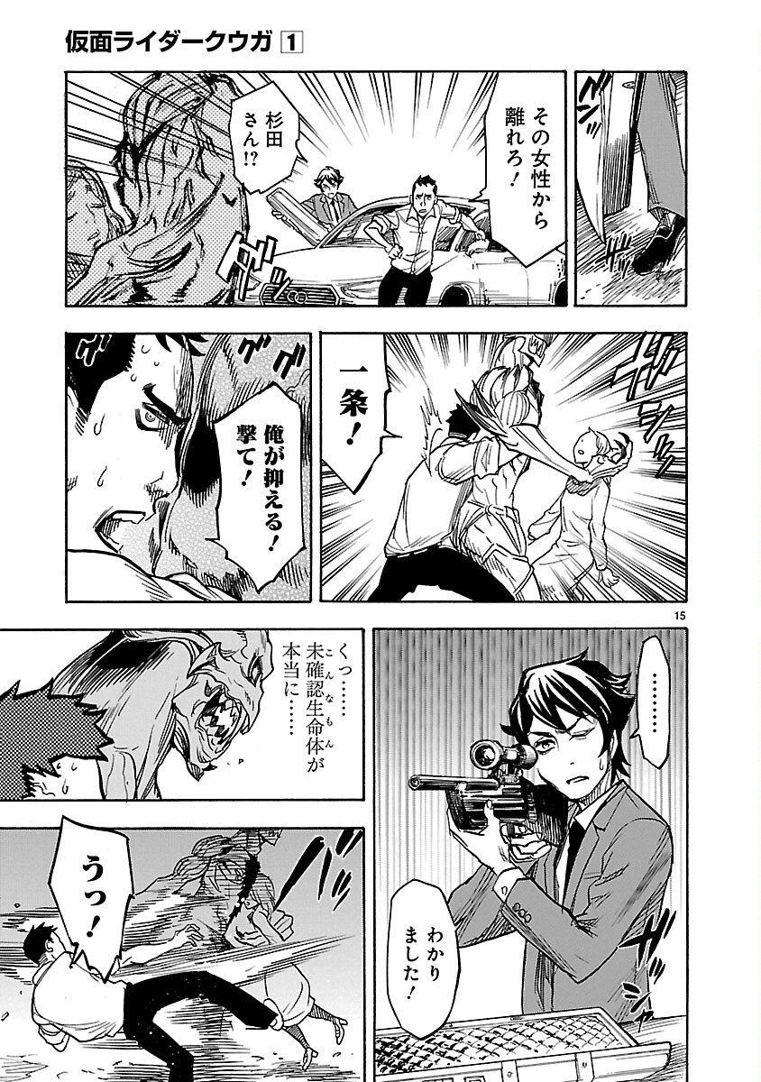 Read KAMEN RIDER KUUGA Chapter 5 [High Quality / Full] - Page 15 - nicomanga.com