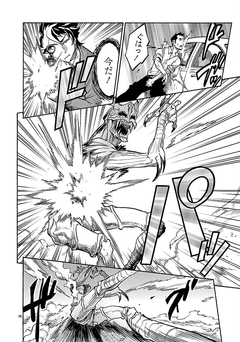 Read KAMEN RIDER KUUGA Chapter 5 [High Quality / Full] - Page 16 - nicomanga.com