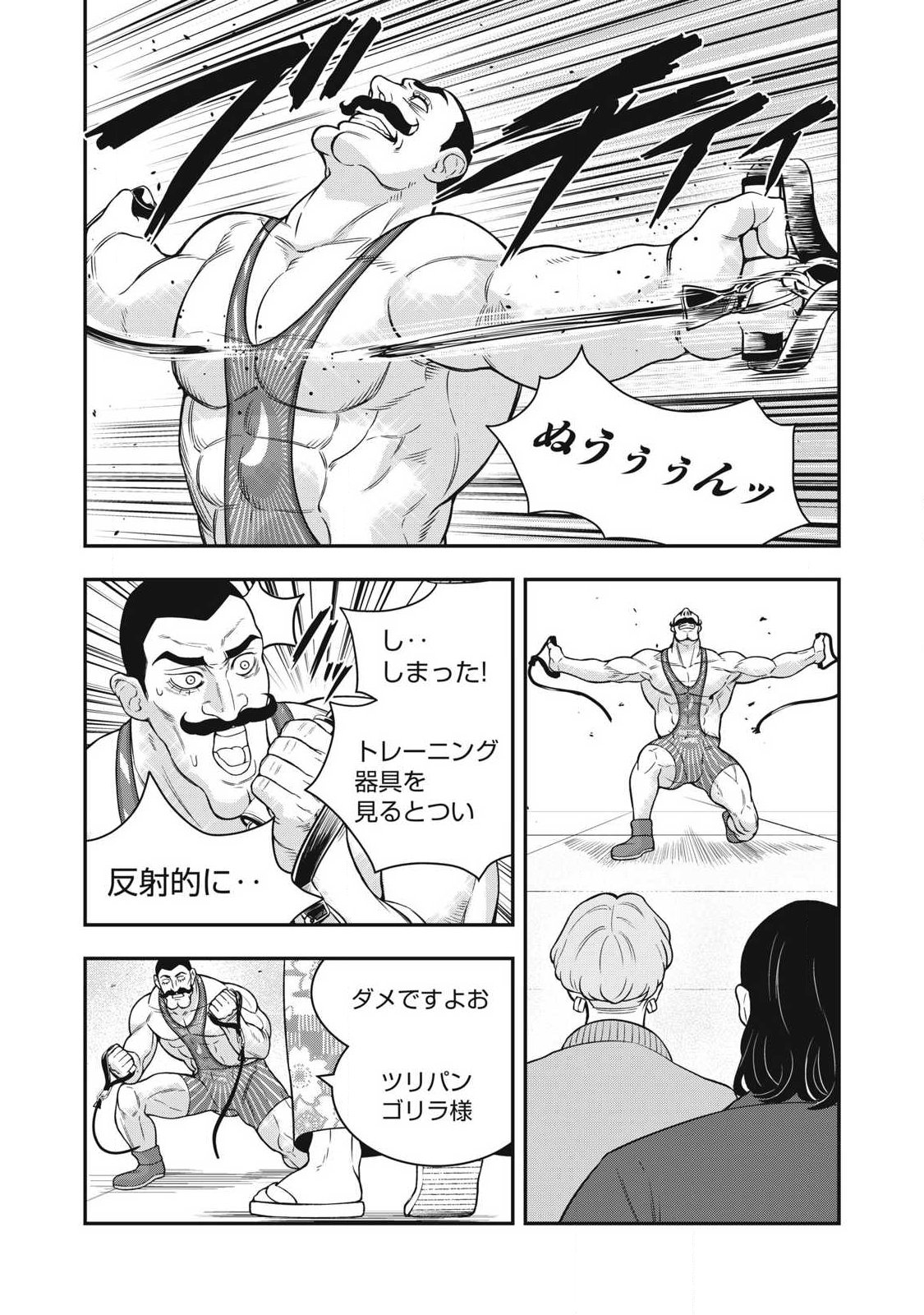 Read JIN KAKUTOU HAOUDEN Chapter 30 [High Quality / Full] - Page 19 - nicomanga.com