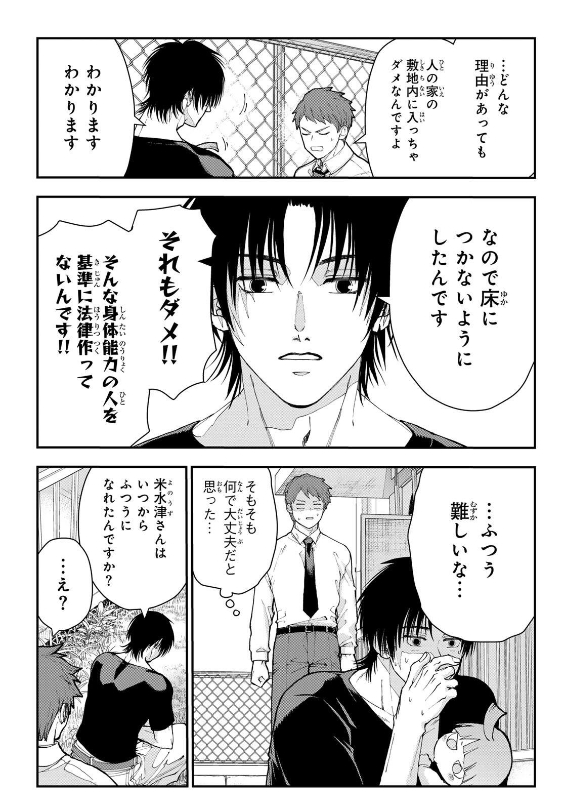 Read KILLER SITTER Chapter 2 [High Quality / Full] - Page 19 - dark.nicomanga.com
